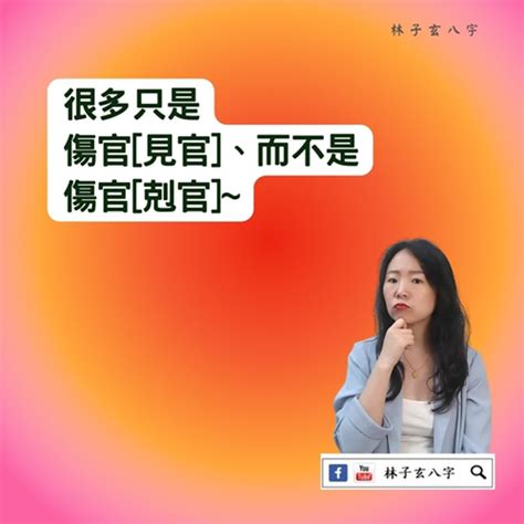 傷官見官女命|女命傷官代表什么？詳解帶傷官